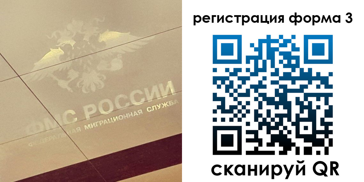 временная регистрация для всех в Чулыме