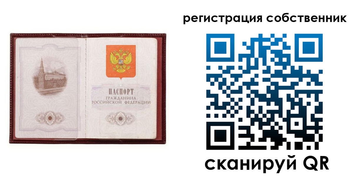 прописка в Чулыме